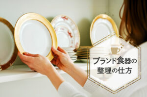 食器棚カンタン整理・収納のコツは?【口コミアイデアも豊富に紹介】